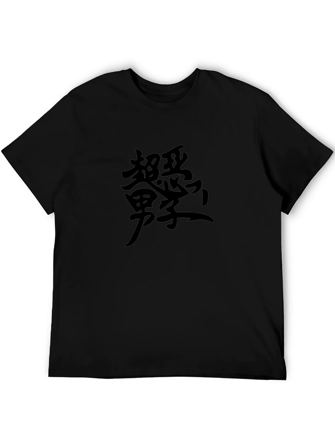 Black T-Shirt with Japanese Calligraphy Design